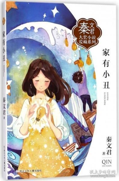 命运之手2